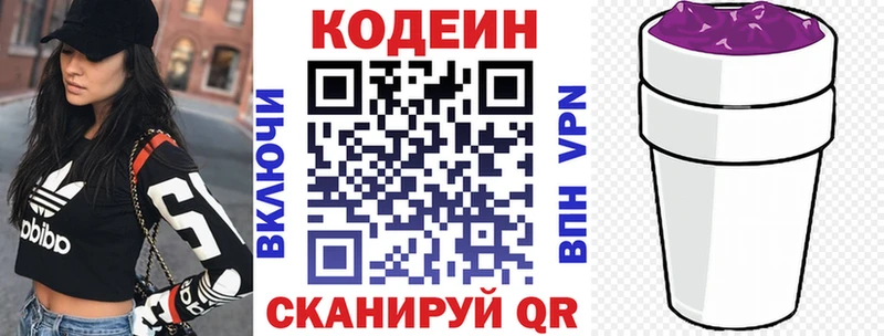 kraken ТОР Новоржев Codein напиток Lean (лин)