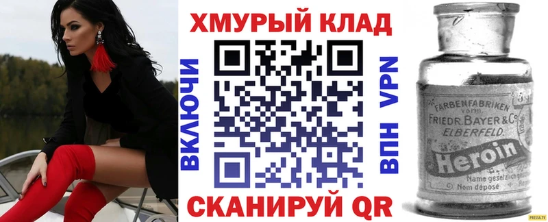 Героин VHQ  kraken онион  Новоржев 