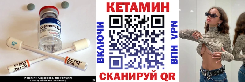 Кетамин ketamine Новоржев