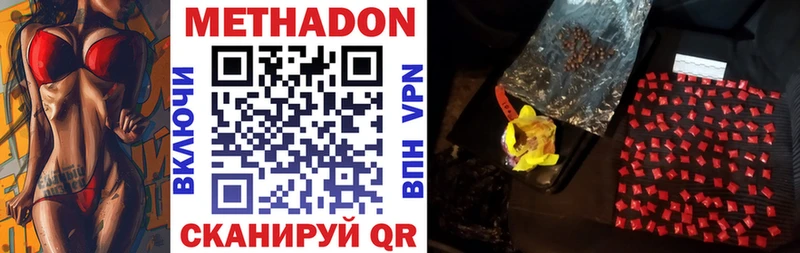 МЕТАДОН мёд Новоржев